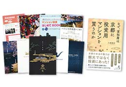 京都で不動産投資！？驚きの実態とその魅力