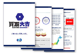 きょうから大吉！成功の秘密に迫る